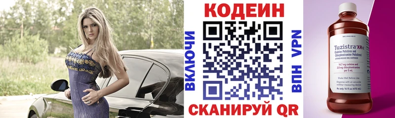 Codein напиток Lean (лин)  как найти закладки  Мглин 