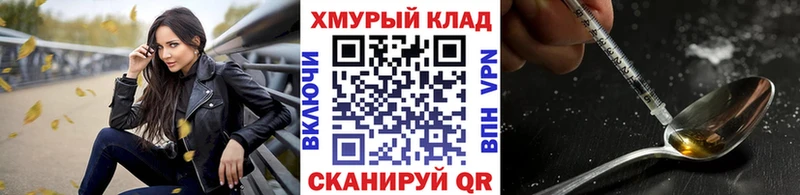гидра   Мглин  ГЕРОИН герыч 