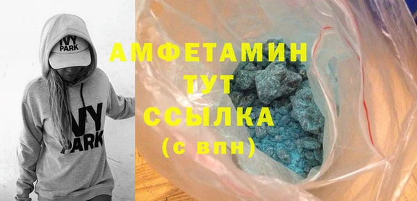 амфетамин Белокуриха
