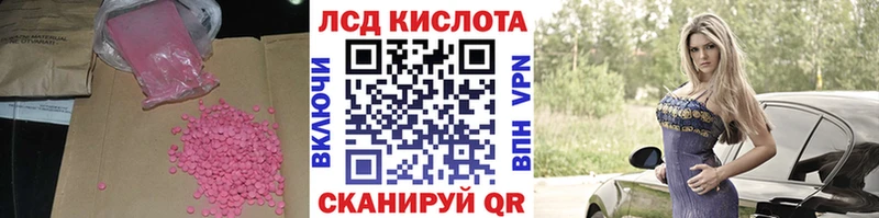 Лсд 25 экстази кислота  Мглин 