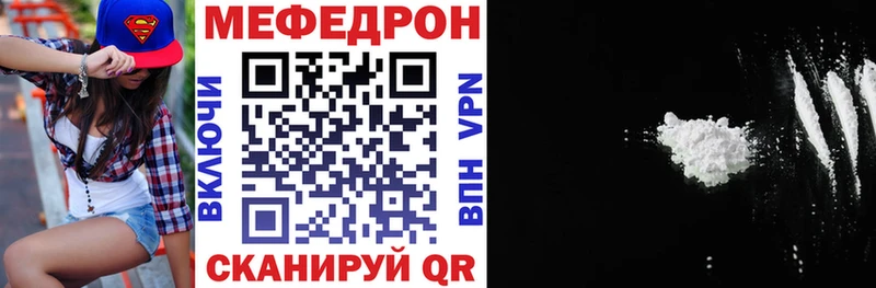 сайты даркнета телеграм  Мглин  МЯУ-МЯУ 4 MMC 