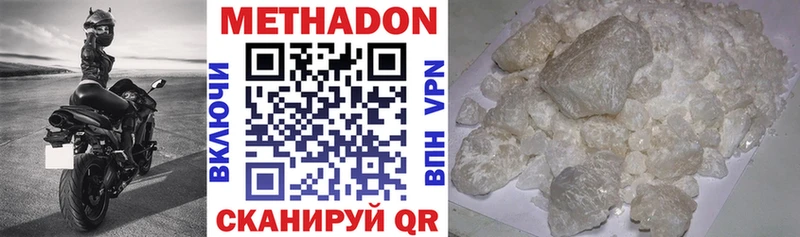 хочу наркоту Мглин Метадон methadone
